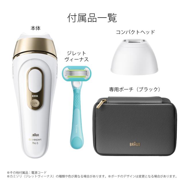 ブラウン PL5231 光美容器BRAUN Silk Expert Pro5 （シルク