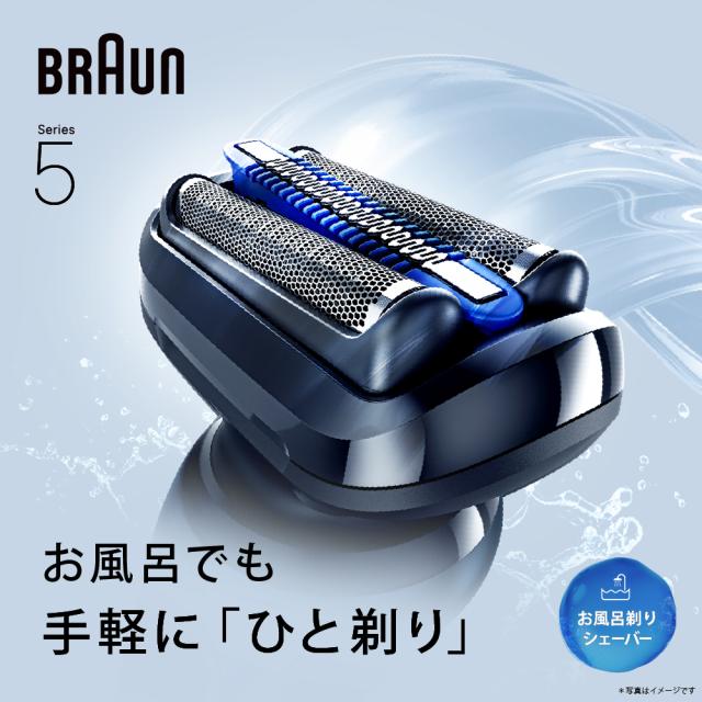 BRAUN シリーズ5 メンズ電気シェーバー52B7200cc シリーズ5 52-B7200cc