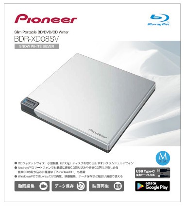 パイオニア BDR-XD08SV USB3.0 クラムシェル型ポータブルBDドライブ(シルバー)[BDRXD08SV] 返品種別B