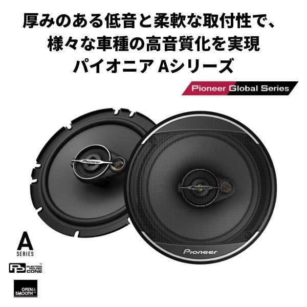 カロッツェリア carrozzeria コアキシャル スピーカー TS-J16A クロス