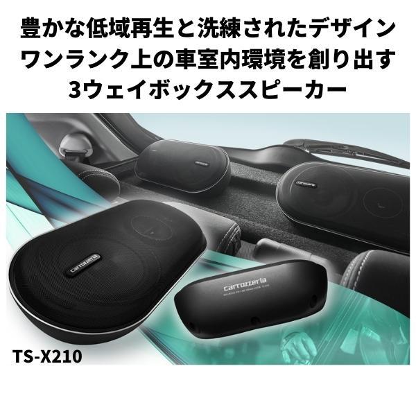 パイオニア TS-X210 バスレフ式3ウェイスピーカーシステムcarrozzeria