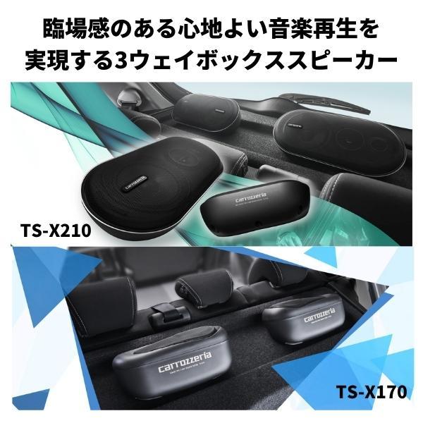パイオニア TS-X210 バスレフ式3ウェイスピーカーシステムcarrozzeria