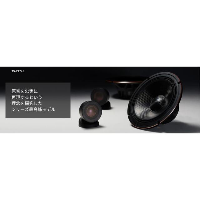 パイオニア TS-V174S 17cmセパレート2ウェイスピーカー車載用 4個1組