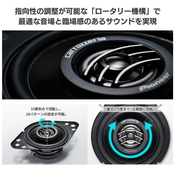 パイオニア TS-H100-TY 9cm2ウェイスピーカー 車載用(2個1組