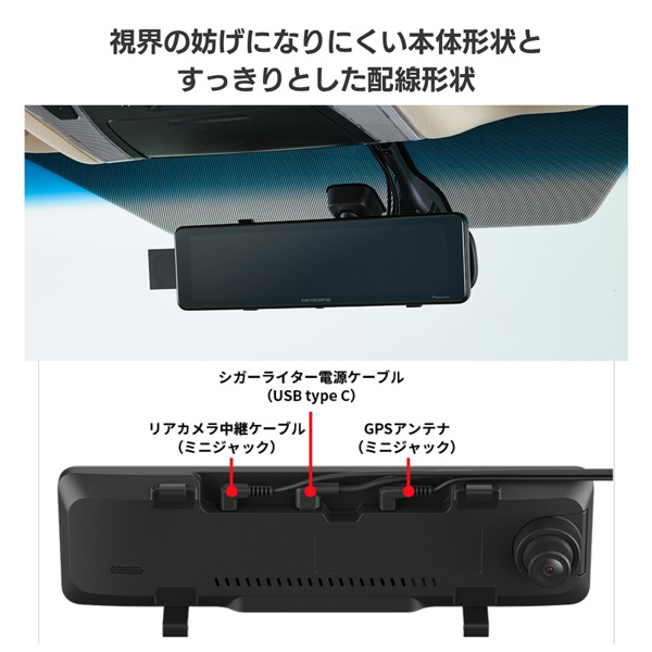 パイオニア VREC-MZ300D デジタルミラー型ドライブレコーダー