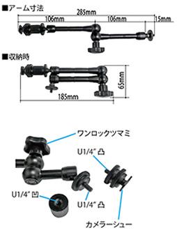 LPL L18293A ワンロックアーム「OA-280L II」[L18293A] 返品種別A_3