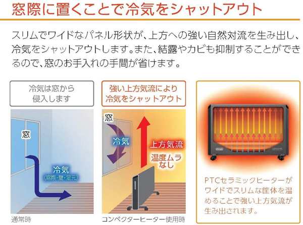 デロンギ コンベクターヒーター セラミックヒーター - 電気ヒーター