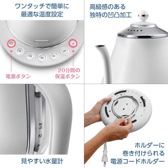 デロンギ 電気ケトル　1.0L　ピースフルホワイト DeLonghi アイコナ 温度設定機能付き電気カフェケトル KBOE1230J-W返品種別A