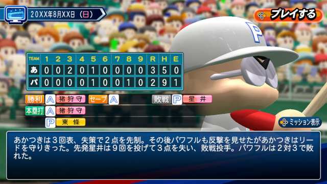 Switch】パワフルプロ野球2024-2025 返品種別Bの通販はau PAY