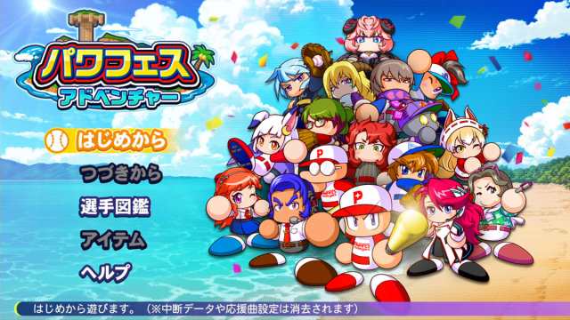 Switch】 パワフルプロ野球2024-2025 パワプロ 新品未開封