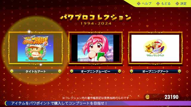 Switch】パワフルプロ野球2024-2025 返品種別Bの通販はau PAY