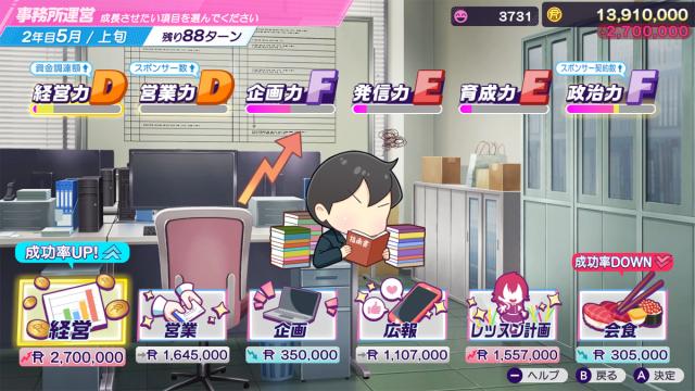 【Switch2】シャインポスト Be Your アイドル！ 返品種別B_3