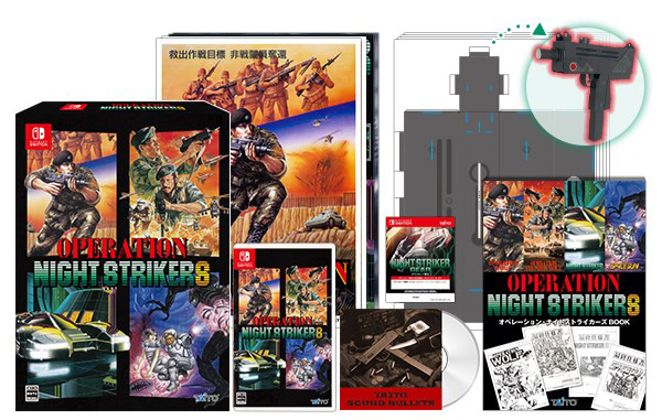 Switch オペレーション・ナイトストライカーズ 通常版 Amazon.co.jp: オペレーション・ナイトストライカーズ -Switch