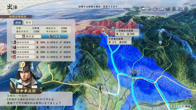 【Switch】信長の野望・新生 with パワーアップキット 通常版 返品種別B