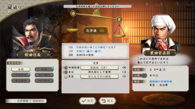 【Switch】信長の野望・新生 with パワーアップキット 通常版 返品種別B