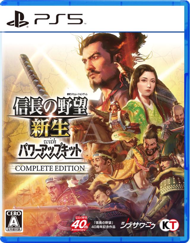 PS5】信長の野望・新生 with パワーアップキット Complete Edition 