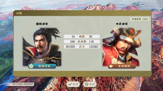 【Switch2】信長の野望・新生 with パワーアップキット Complete Edition 返品種別B_7