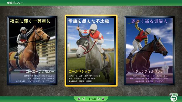【Switch2】Winning Post 10 2026 返品種別B_6