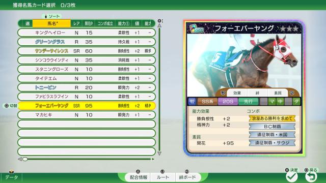 【Switch2】Winning Post 10 2026 返品種別B_8