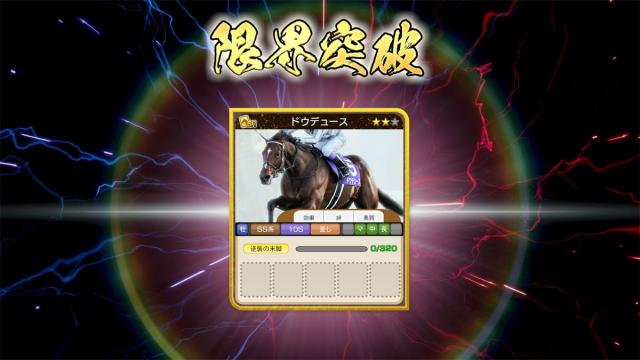 【Switch2】Winning Post 10 2026 返品種別B_9