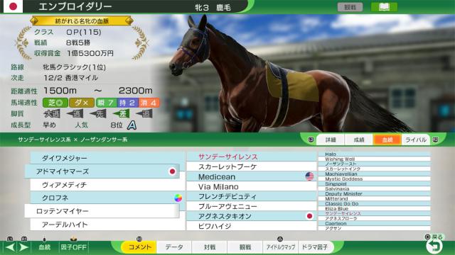 【Switch2】Winning Post 10 2026 返品種別B_10