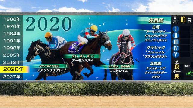 【Switch2】Winning Post 10 2026 返品種別B_11
