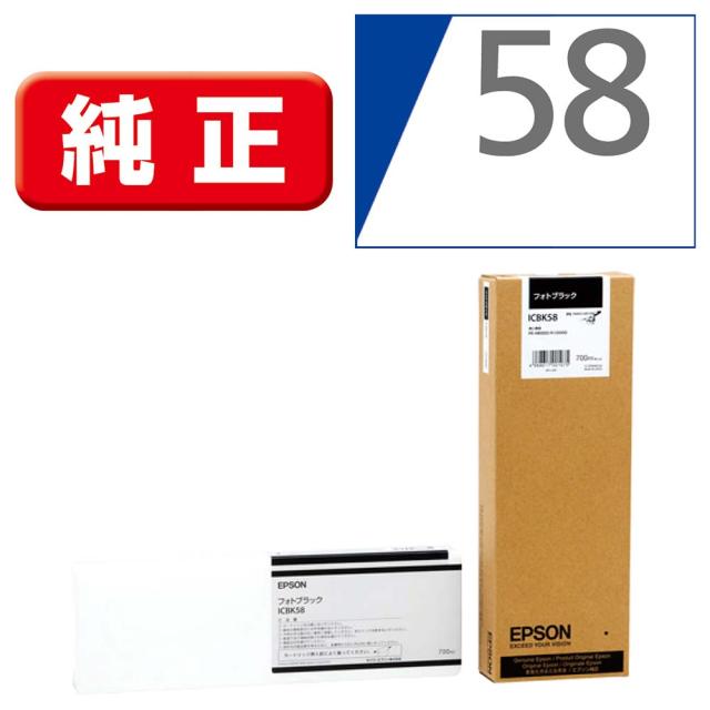 エプソン ICBK58 ［純正］ インクカートリッジ（フォトブラック）EPSON[ICBK58] 返品種別A