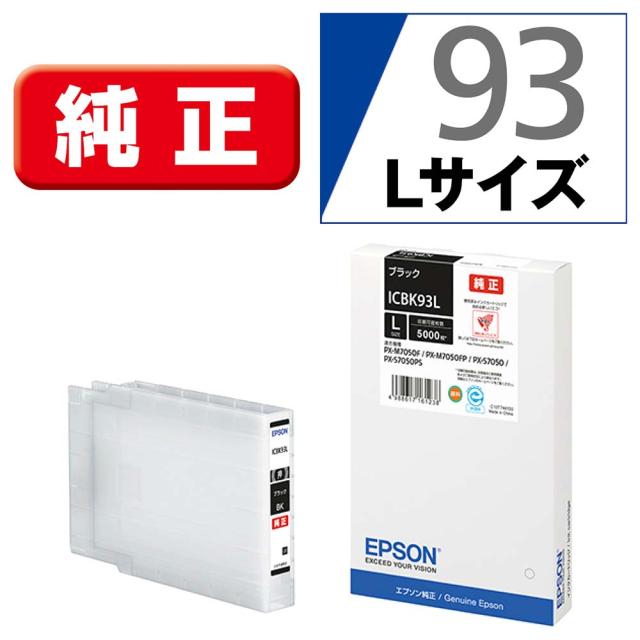 EPSON ICBK76 大容量 ブラック カートリッジ 5個 期限26.12 EPSON
