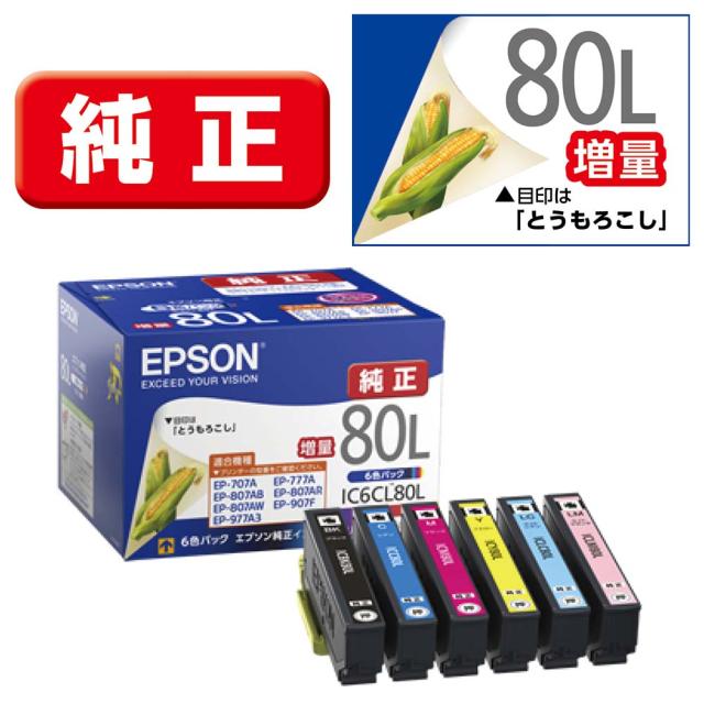 エプソン IC6CL80L ［純正］インクカートリッジ（6色セット/増量