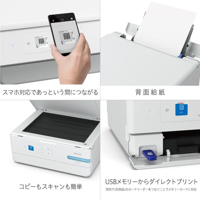 エプソン EP-M553T エコタンク搭載モデル A4プリント対応