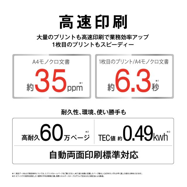 エプソン LP-S3290Z A3対応 モノクロページプリンター 増設1段カセットモデルモノクロレーザープリンター[LPS3290Z] 返品種別A_6