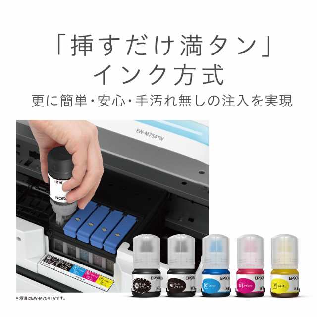 エプソン EW-M754TB エコタンク搭載 A4カラーインクジェット複合機　5色（ブラック）EPSON[EWM754TB] 返品種別A