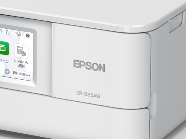 エプソン(EPSON) Colorio カラリオ EP-885AW ホワイト インクジェット複合機 A4 USB WiFi