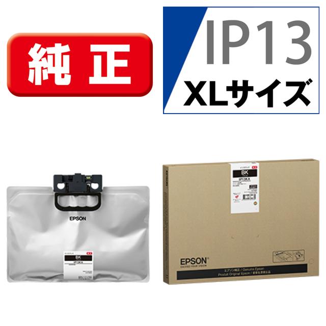 エプソン IP13KA ［純正］ インクパック（ブラック/XLサイズ）EPSON[IP13KA] 返品種別A