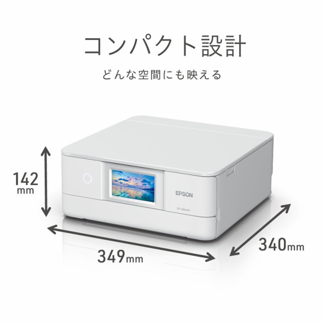 エプソン EP-886AW A4カラーインクジェットプリンター複合機（ホワイト）EPSON　Colorio（カラリオ）[EP886AW]  返品種別A｜au PAY マーケット