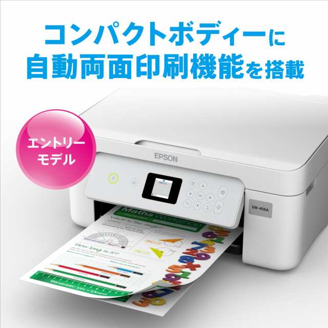 EPSON Colorio インクジェットプリンター PX-203 有線・無線LAN標準