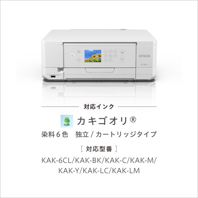 エプソン EP-817A A4カラーインクジェットプリンター複合機EPSON　Colorio（カラリオ）[EP817A] 返品種別A