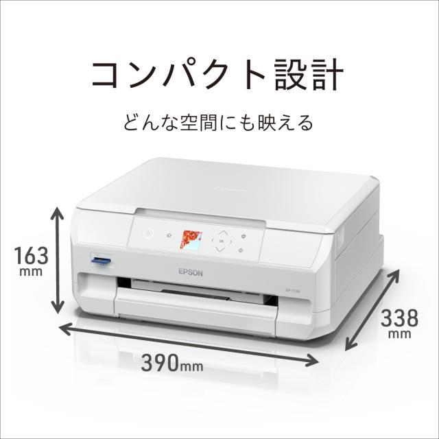 エプソン EP-717A A4カラーインクジェットプリンター複合機EPSON