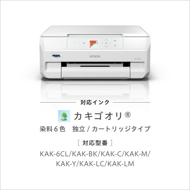 エプソン EP-717A A4カラーインクジェットプリンター複合機EPSON