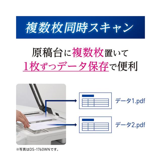 エプソン DS-1730 A4フラットベッドスキャナー　ADF搭載[DS1730] 返品種別A_1