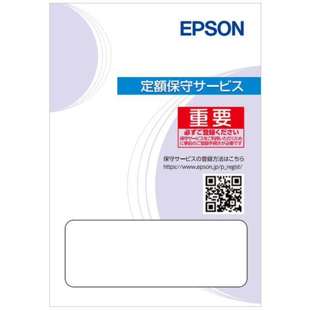 エプソン KVPF4400E4 引取保守パック 4年[KVPF4400E4] 返品種別B