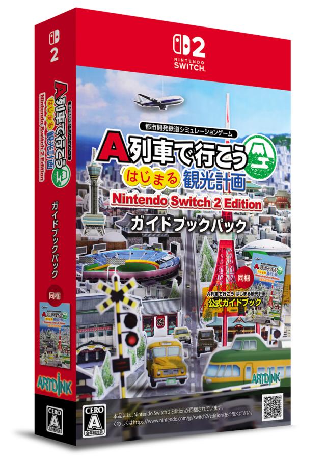 【Switch2】A列車で行こう はじまる観光計画 Nintendo Switch 2 Edition ガイドブックパック 返品種別B
