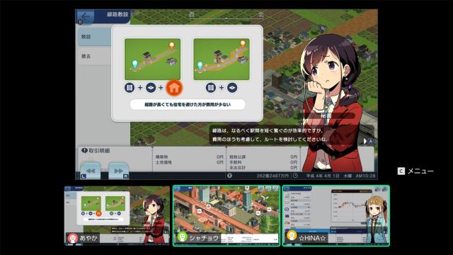 【Switch2】A列車で行こう はじまる観光計画 Nintendo Switch 2 Edition ガイドブックパック 返品種別B_6