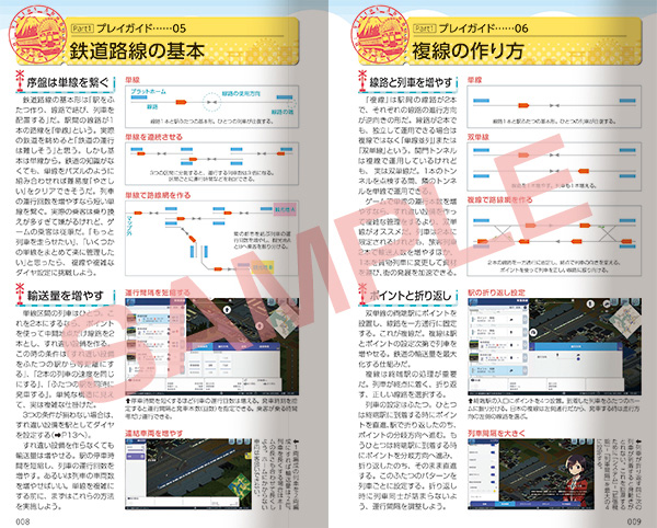 【Switch2】A列車で行こう はじまる観光計画 Nintendo Switch 2 Edition ガイドブックパック 返品種別B_8