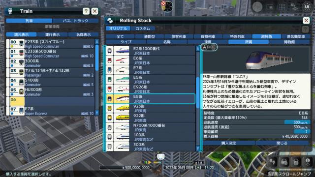 【Switch2】A列車で行こう 9 Evolution　40周年メモリアルボックス 返品種別B_2