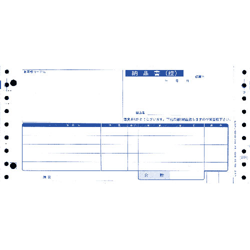 オービックビジネスコンサルタント 4025(オ-ビツク) 納品書 1000枚[4025オビツク] 返品種別A