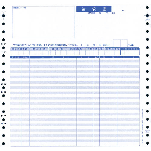 オービックビジネスコンサルタント 4026(オ-ビツク) 明細請求書[4026オビツク] 返品種別A