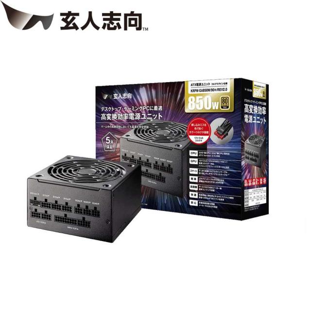 玄人志向 ATX 3.1対応 80PLUS GOLD フラットケーブル＆フルプラグイン ATX電源 (850W・ブラック) KRPW-GA850W/90+/REV2.0返品種別B 10,780円