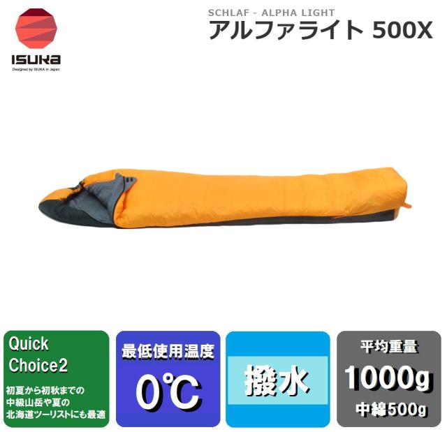 ISUKA（イスカ） 1116 アルファライト 500X(イエロー)【適正温度0℃まで】[ISK111618] 返品種別A