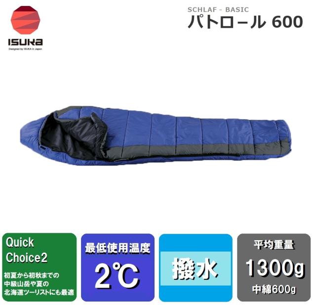 ISUKA（イスカ） 1171 パトロール 600(ロイヤル)【適正温度2℃まで】[ISK117112] 返品種別A